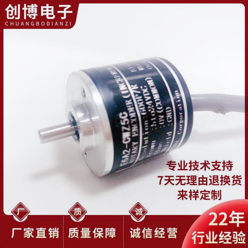 全新E6A2-CWZ5G 小型光电编码器600-200-500P/R CWZ5C-CW3E-CW3C