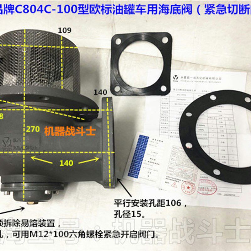 欧标油罐车配件 一成YCEN品牌的油罐车气动型海底阀(紧急切断阀)