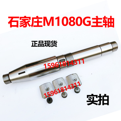 石家庄M1080G导轮主轴 砂轮主轴 轴瓦 蜗轮蜗杆齿轮 无心磨床配件