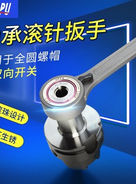 全圆扳手GSK/GER高速刀柄扳手加工中心GSK06/10/16/25GER轴承扳手