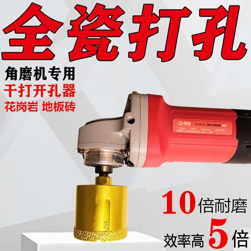 角磨机钻头钎焊干打玻化砖全瓷地砖花岗岩石材打孔干钻瓷砖开孔器