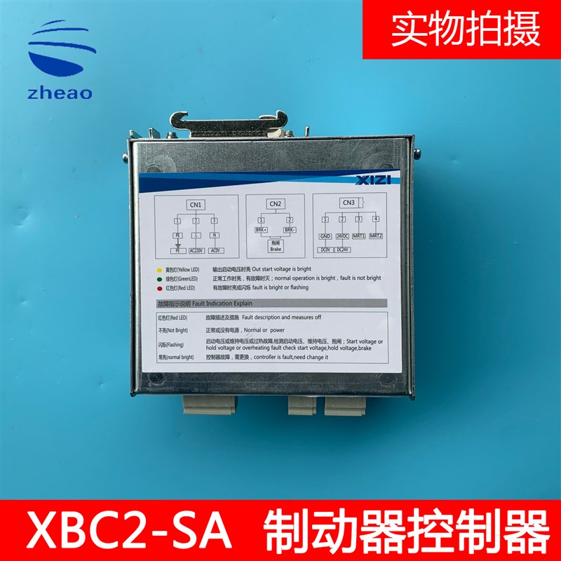 XIZI西子奥的斯电梯附加制动器控制器 XBC2-SA优迈全新原装