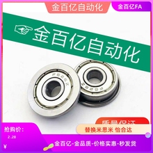 SBC698带法兰BCA轴承c-FL673zz/fl674ZZ/675ZZ/FL676ZZ/FL678ZZ