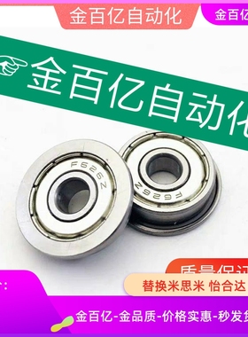 SBC698带法兰BCA轴承c-FL673zz/fl674ZZ/675ZZ/FL676ZZ/FL678ZZ