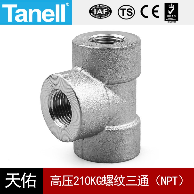 内丝三通NPT耐210KG高压管件3000LB锻造不锈钢304316天佑管业1025