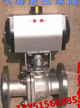 气动不锈钢法兰球阀DN15 20 25 32 40 50 65 80 100 125 150 200