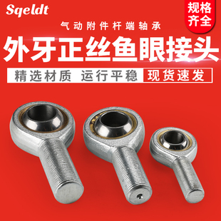 气缸鱼眼接头外螺杆气动关节轴承M5M6M8M10M12M14M16M18M20M22M36