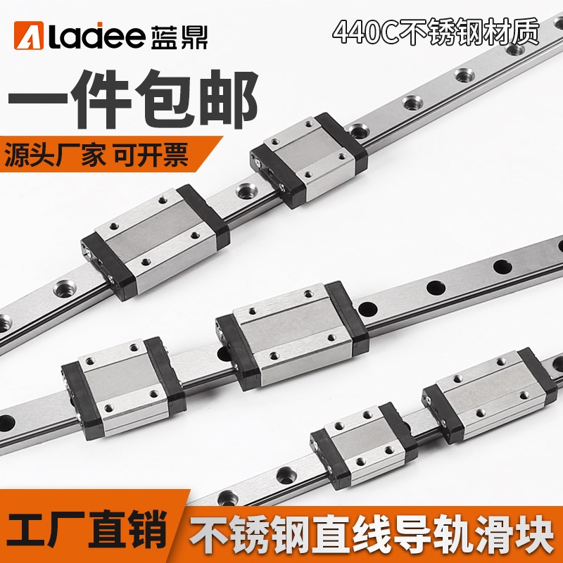 440C不锈钢直线导轨MGN7C 9C 12C 15C 7H 9H 12H 15H国产滑块滑轨