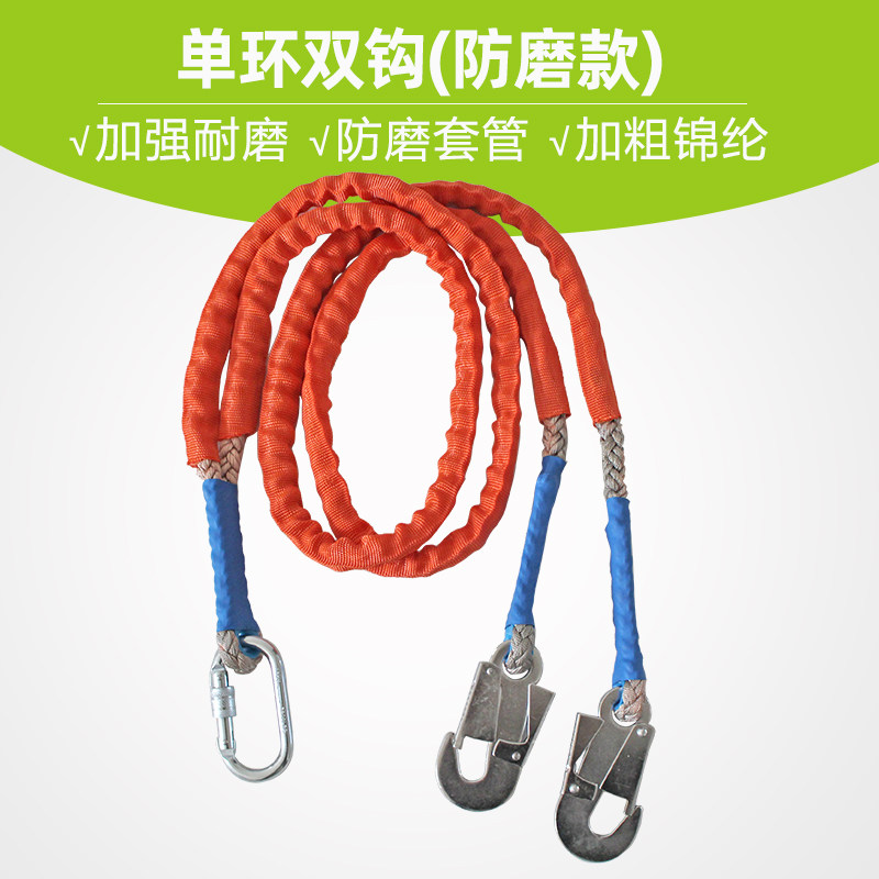 高空作业单环双钩安全绳 户外施工攀岩绳全身五保险带腰带,金属材料及制品,金属丝/绳/缆,淘宝优惠券,粉丝福利购,淘宝优惠卷