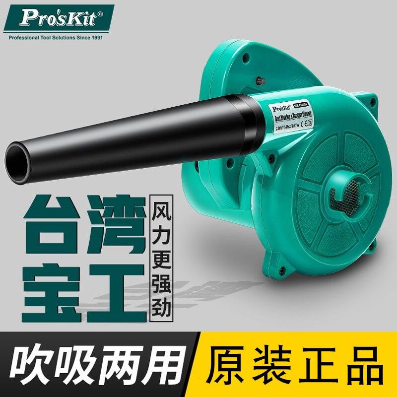 台湾宝工大功率吹吸尘机鼓风机电脑吹风机吹尘器除吸尘器UMS-C002,工业油品/胶粘/化学/实验室用品,马弗炉/电阻炉/实验炉,淘宝优惠券,粉丝福利购,淘宝优惠卷