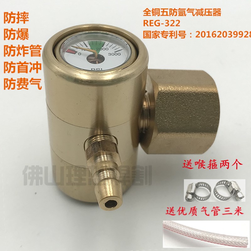 全铜五防氩气减压器节能减压阀氩气阀省气王迷你小型压力表氩气表