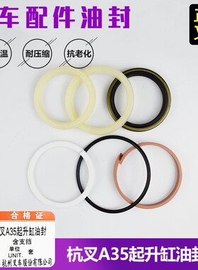 叉车油封45*55*6升降缸油封50*60*6密封胶圈45*57*7/10杭叉A35A38