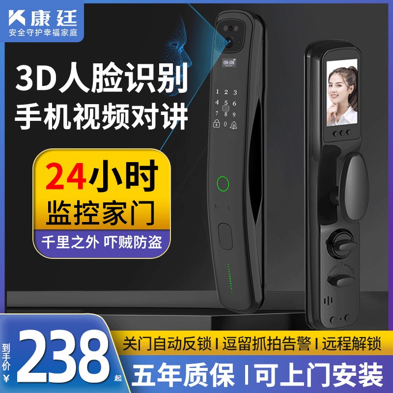 全自动指纹锁家用防盗门电子锁密码锁人脸识别入户门可视智能门锁