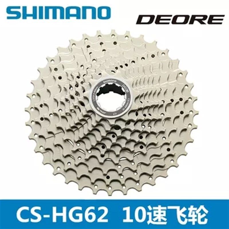 SHIMANO HG62-10 HG4100-10 34 36T 10速HG50-10 HG500-10飞轮