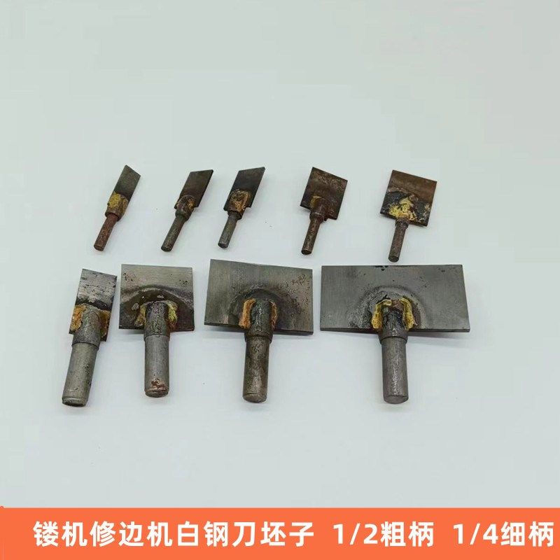 雕刻白钢刀坯高速平羽刀木工自磨铣刀毛坯刀1/2柄粗柄1/4细柄刀坯,标准件/零部件/工业耗材,输送带/传送带,淘宝优惠券,粉丝福利购,淘宝优惠卷