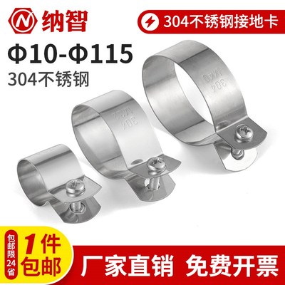 304不锈钢管卡管夹圆管固定卡扣固定器钢管骑马卡抱箍连接接地卡
