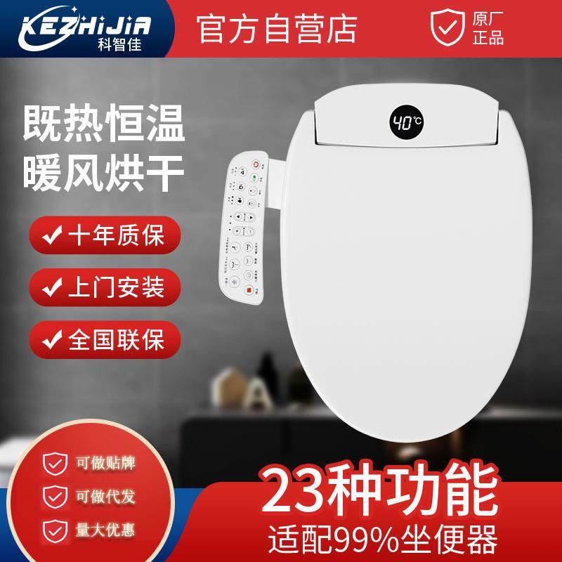 智能马桶盖家用通用全自动翻盖遥控U型电动坐便器盖板