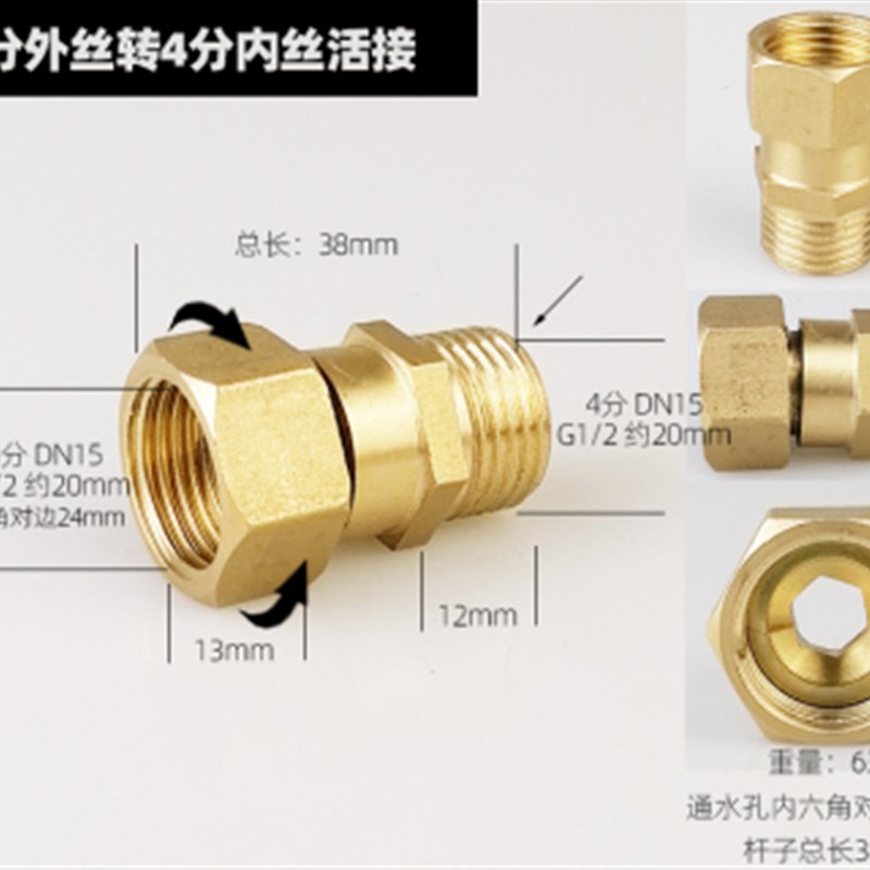 4分/6分/1寸铜活接内外丝活接双内丝活接活直接6分变4分内丝活接