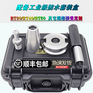 BT40校刀器30 50三点组合ATC数控加工中心校准器对刀仪刀库校刀器