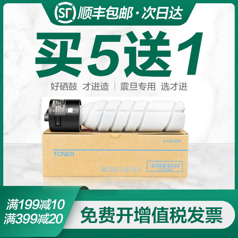 才进适用震旦AD188e粉盒AD161复印机碳粉181 188 199 208 219 239