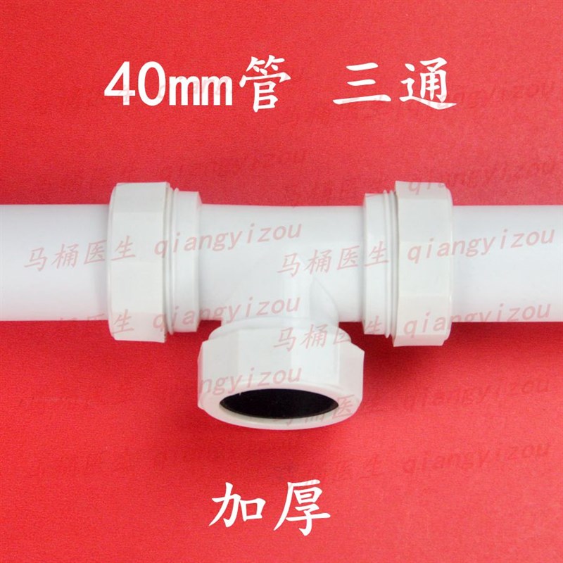 厨房下水管道配件 洗菜盆双水槽下水器排水管 洗碗池水池三通接头