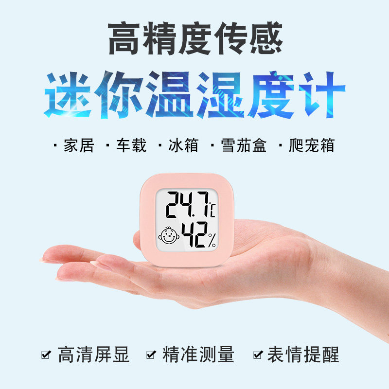 家用室内电子温湿度计大棚冰箱养殖药店温度计湿度计宠物爬虫箱,玩具/童车/益智/积木/模型,毛绒/玩偶/公仔/布艺类玩具,淘宝优惠券,粉丝福利购,淘宝优惠卷