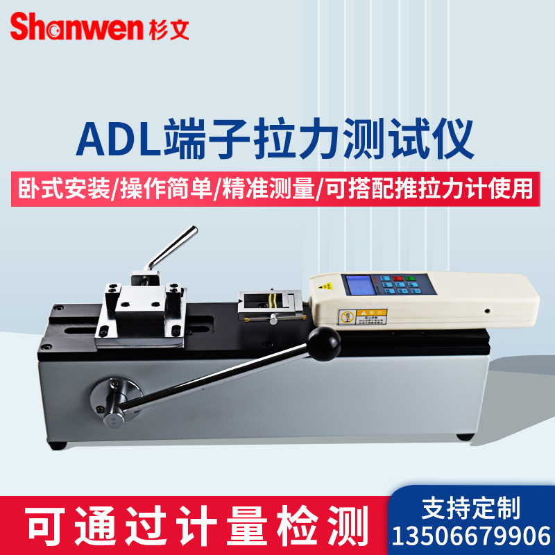 杉文ADL-500N端子拉力测试仪配合NK系列推拉力计手动测试台1000N