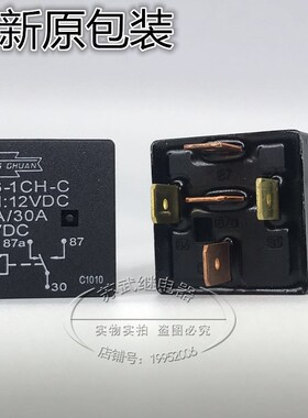 896-1CH-C 12VDC 全新原装5脚40A一开一闭汽车继电器 896H-1CH-C