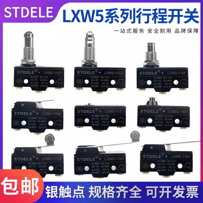 施泰德行程开关限位开关微动开关LXW5-11Q1 M Q2 N1 D1G1G2G3银点