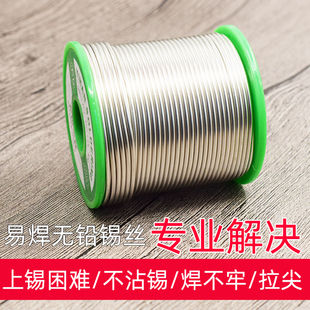 易焊无铅焊锡线 焊镀镍电池镍片铁片铜片专用焊锡丝光面金属焊锡