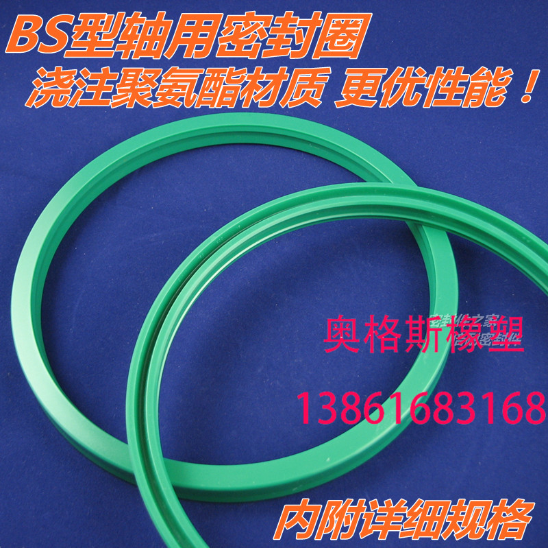 PARKER标准BS型轴用密封圈14*24*7.3 14*24*8 15*22*5 15*25*8