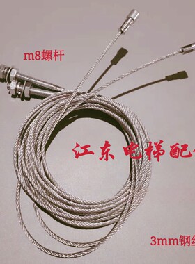 西尔康电梯厅门钢丝绳/SELCOM层门 轿门钢丝绳/ 联动门绳