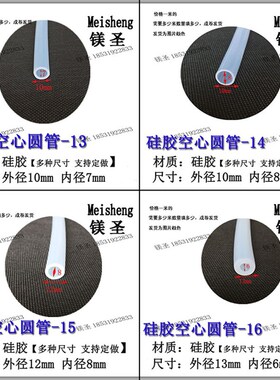 硅胶空心圆条圆管耐高温硅胶密封条硅胶软管外径12内径6红色硅胶