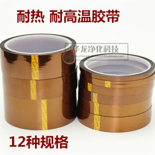 高温金手指胶带/聚酰亚胺胶带/茶色耐高温胶带1.0cm-5.0cm宽胶带