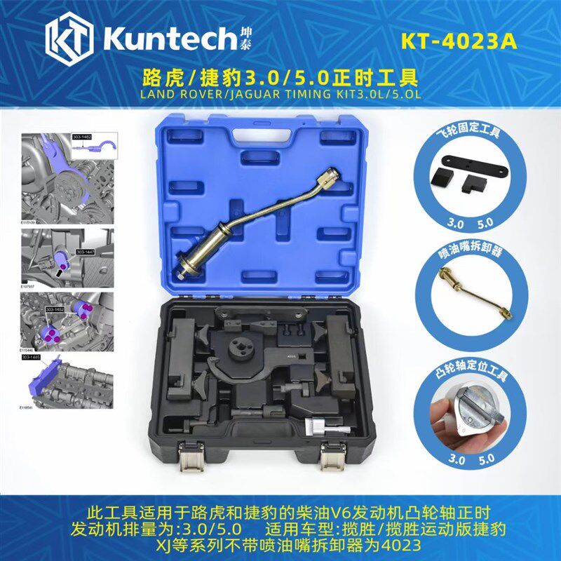 路虎揽胜捷豹3.0 5.0通用型发动机正时工具路虎V6 正时工具KT