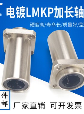 引导式中型带方法兰直线轴承LMK12-d6 8 10 12 16 20 25 30