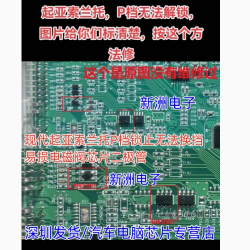 1NV04DP芯片 解决现代ix35无法挂档问题 高稳定性 品牌保证