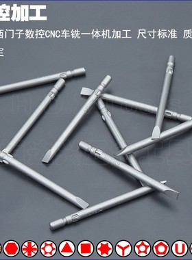 802一字电批头 S2钢圆柄6mm强磁加硬电动螺丝刀起子头SL2 3 4 5 6