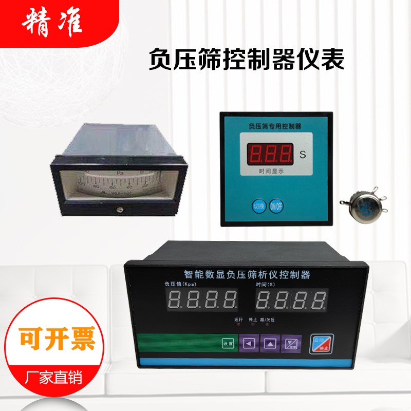 FSY-150水泥细度负压筛析仪配件负压筛盖子标准粉吸尘器电机仪表