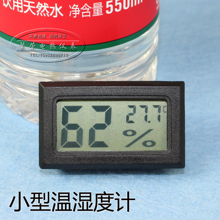宠物爬虫小型电子温湿度计温度湿度计精致实用型