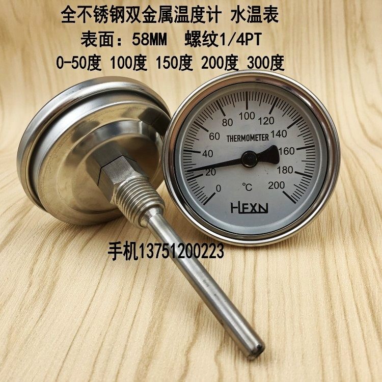 WSS-303不锈钢双金属温度计 温度表水温表0-50 100 150 200 300度,工业油品/胶粘/化学/实验室用品,马弗炉/电阻炉/实验炉,淘宝优惠券,粉丝福利购,淘宝优惠卷