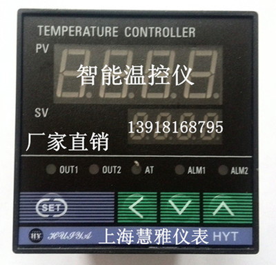 智能温控仪 HYTB-4100 6100  温控表 温控器 上海慧雅仪表