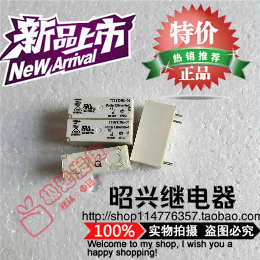 全新T75S1D112-05  进口8A/5VDC泰科继电器T75S1D112-05 现货