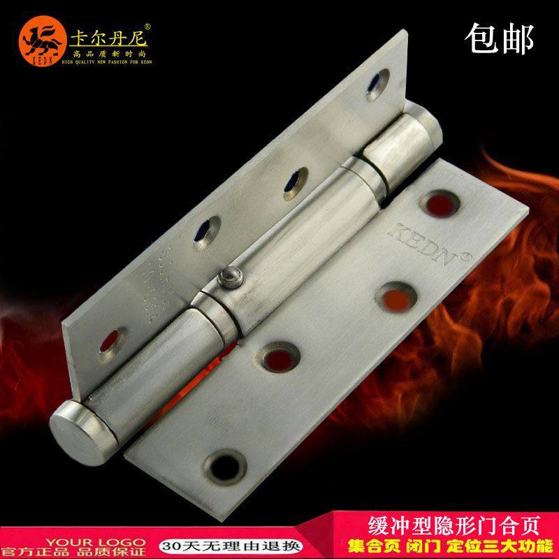 阻尼缓冲合页 不锈钢隐形门合页 背景门弹簧合页 定位自闭合页5寸