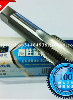 皇冠 平工圆柱管螺纹机用丝锥丝攻RP 1/16 1/8 1/4 3/8 1/2 3/4 1