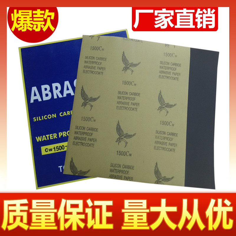 鹰牌水砂纸 耐水砂纸手工打磨抛光砂纸木工家具水磨砂皮60-2000目,工业油品/胶粘/化学/实验室用品,马弗炉/电阻炉/实验炉,淘宝优惠券,粉丝福利购,淘宝优惠卷