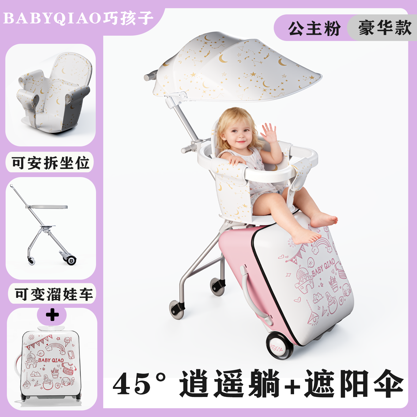 溜娃行李箱儿童可坐行李箱旅行箱