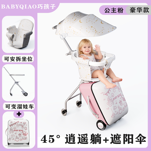 溜娃行李箱儿童可坐行李箱旅行箱