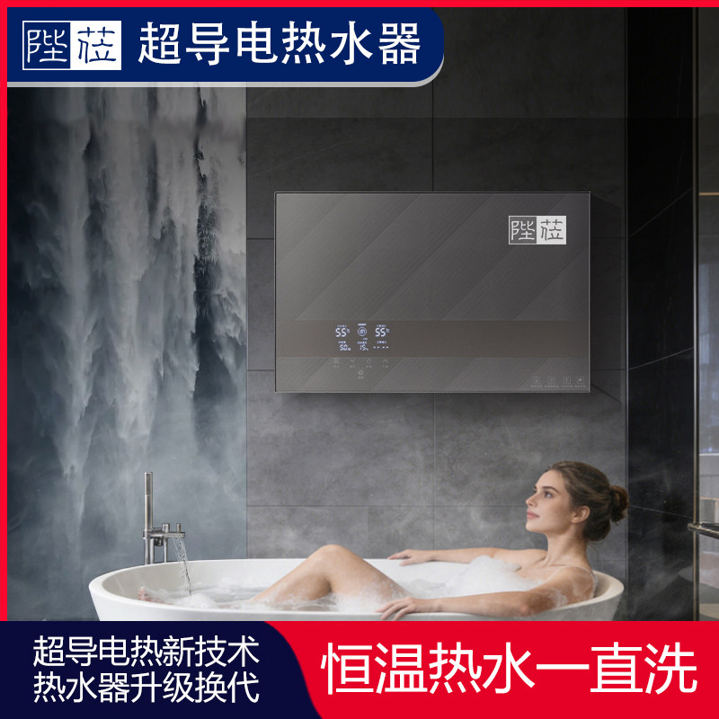 陛莅超导电热水器储能10分钟耗电0.9度沐浴2小时新老小区均可安装