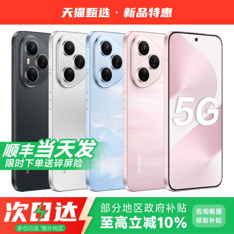 【官方补贴】HUAWEI/华为Pura80Pro 5G手机2026年新款鸿蒙系列智能华为手机官方旗舰正品店官网400系列mate70